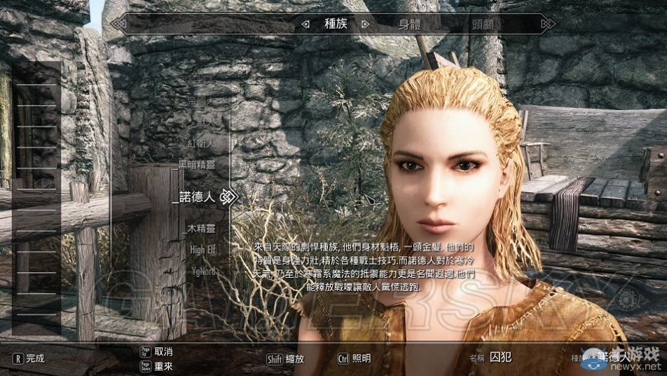 《上古卷軸5：天際》蘿莉捏臉圖文教程