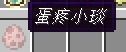 《我的世界》為生物改名方法圖文教程