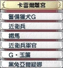 《英雄傳說：閃之軌跡2》331戰(zhàn)術(shù)手冊一覽
