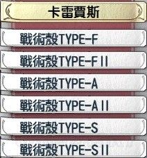 《英雄傳說：閃之軌跡2》331戰(zhàn)術(shù)手冊一覽