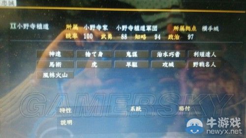 《信長(zhǎng)之野望14威力加強(qiáng)版》最強(qiáng)單挑武將測(cè)試分析