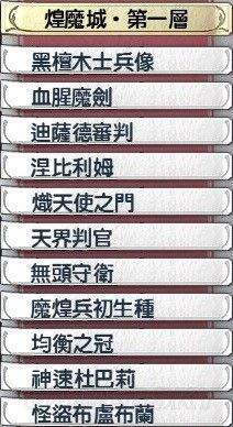 《英雄傳說：閃之軌跡2》331戰(zhàn)術(shù)手冊一覽