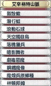 《英雄傳說：閃之軌跡2》331戰(zhàn)術(shù)手冊一覽