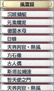 《英雄傳說：閃之軌跡2》331戰(zhàn)術(shù)手冊一覽