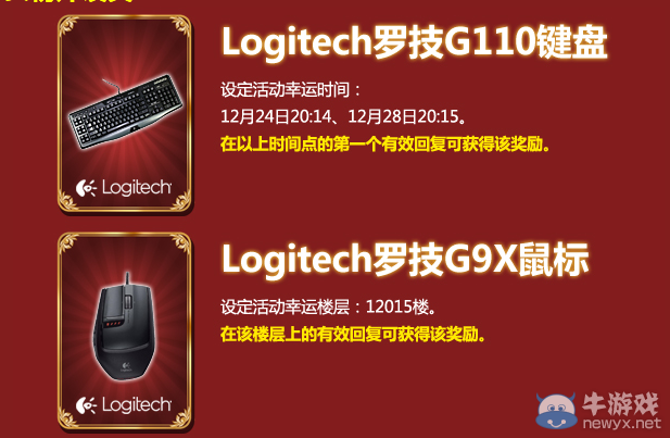 《LOL》冰雪節:王的盛宴 曬連勝贏外設+永久限定!