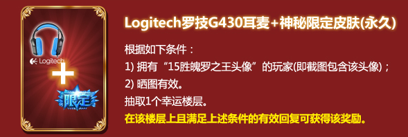 《LOL》冰雪節:王的盛宴 曬連勝贏外設+永久限定!