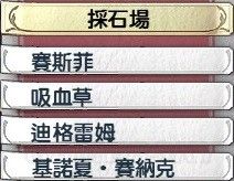 《英雄傳說：閃之軌跡2》331戰(zhàn)術(shù)手冊一覽
