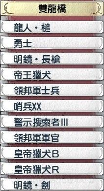 《英雄傳說：閃之軌跡2》331戰(zhàn)術(shù)手冊一覽