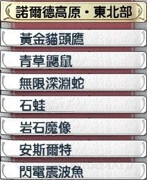 《英雄傳說：閃之軌跡2》331戰(zhàn)術(shù)手冊一覽