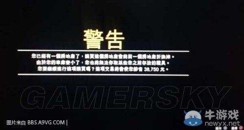 《GTA5》車、房及車庫購買注意事項