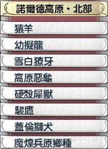 《英雄傳說：閃之軌跡2》331戰(zhàn)術(shù)手冊一覽