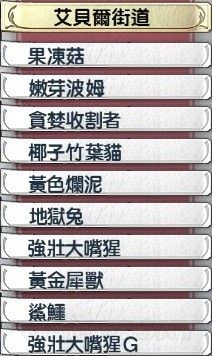 《英雄傳說：閃之軌跡2》331戰(zhàn)術(shù)手冊一覽