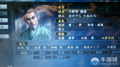 《信長之野望14威力加強(qiáng)版》最強(qiáng)單挑武將測試分析