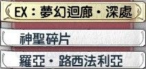 《英雄傳說：閃之軌跡2》331戰(zhàn)術(shù)手冊一覽
