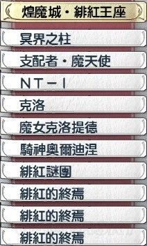 《英雄傳說：閃之軌跡2》331戰(zhàn)術(shù)手冊一覽