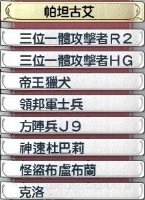 《英雄傳說：閃之軌跡2》331戰(zhàn)術(shù)手冊一覽