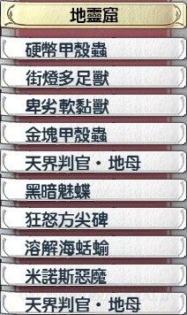《英雄傳說：閃之軌跡2》331戰(zhàn)術(shù)手冊一覽