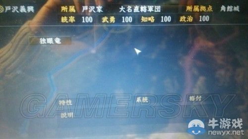 《信長(zhǎng)之野望14威力加強(qiáng)版》最強(qiáng)單挑武將測(cè)試分析