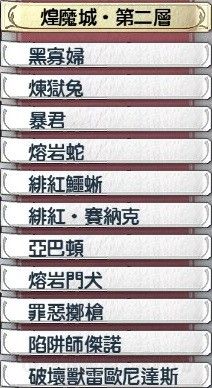 《英雄傳說：閃之軌跡2》331戰(zhàn)術(shù)手冊一覽