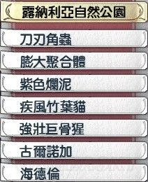 《英雄傳說：閃之軌跡2》331戰(zhàn)術(shù)手冊一覽