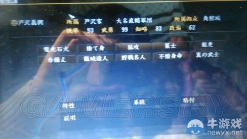 《信長(zhǎng)之野望14威力加強(qiáng)版》最強(qiáng)單挑武將測(cè)試分析