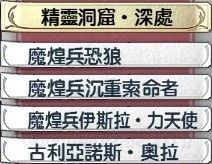 《英雄傳說：閃之軌跡2》331戰(zhàn)術(shù)手冊一覽