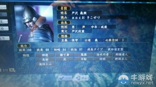 《信長之野望14威力加強版》最強單挑武將測試分析
