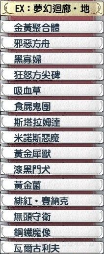 《英雄傳說：閃之軌跡2》331戰(zhàn)術(shù)手冊一覽