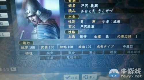 《信長之野望14威力加強(qiáng)版》最強(qiáng)單挑武將測試分析
