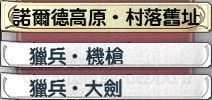 《英雄傳說：閃之軌跡2》331戰(zhàn)術(shù)手冊一覽