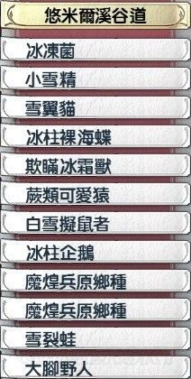 《英雄傳說：閃之軌跡2》331戰(zhàn)術(shù)手冊一覽