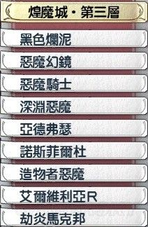 《英雄傳說：閃之軌跡2》331戰(zhàn)術(shù)手冊一覽