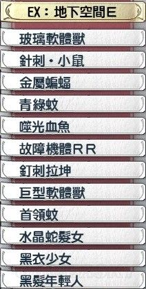 《英雄傳說：閃之軌跡2》331戰(zhàn)術(shù)手冊一覽