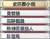 《英雄傳說：閃之軌跡2》331戰(zhàn)術(shù)手冊一覽