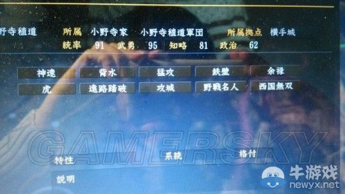 《信長之野望14威力加強(qiáng)版》最強(qiáng)單挑武將測試分析