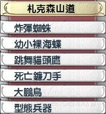《英雄傳說：閃之軌跡2》331戰(zhàn)術(shù)手冊一覽