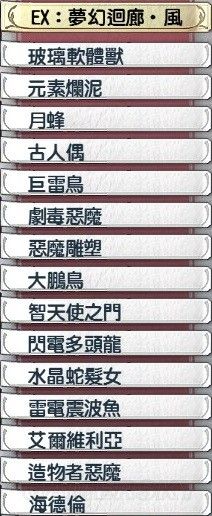 《英雄傳說：閃之軌跡2》331戰(zhàn)術(shù)手冊一覽
