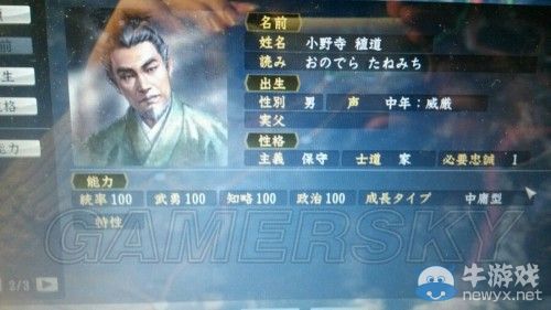 《信長之野望14威力加強版》最強單挑武將測試分析