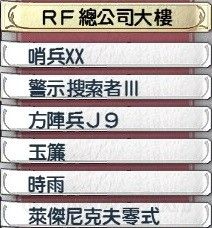 《英雄傳說：閃之軌跡2》331戰(zhàn)術(shù)手冊一覽