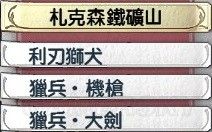 《英雄傳說：閃之軌跡2》331戰(zhàn)術(shù)手冊一覽