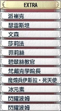 《英雄傳說(shuō)：閃之軌跡2》331戰(zhàn)術(shù)手冊(cè)一覽