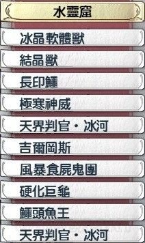 《英雄傳說：閃之軌跡2》331戰(zhàn)術(shù)手冊一覽