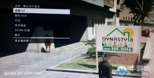 《GTA5》車、房及車庫購買注意事項