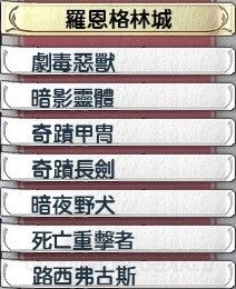 《英雄傳說：閃之軌跡2》331戰(zhàn)術(shù)手冊一覽