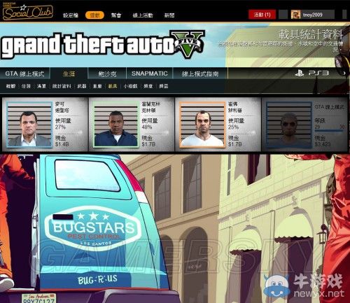 《GTA5》全載具對應原型資料一覽