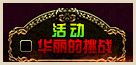 《DNF》圣誕節(jié)加油包 輕松升級輕松史詩
