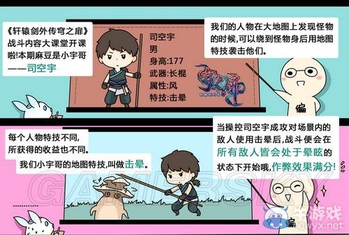《軒轅劍外傳：穹之扉》戰(zhàn)斗模式圖文介紹