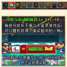 《DNF》圣誕節(jié)加油包 輕松升級輕松史詩