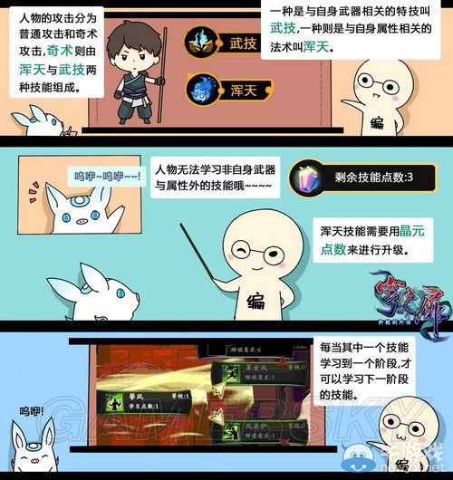 《軒轅劍外傳：穹之扉》戰(zhàn)斗模式圖文介紹