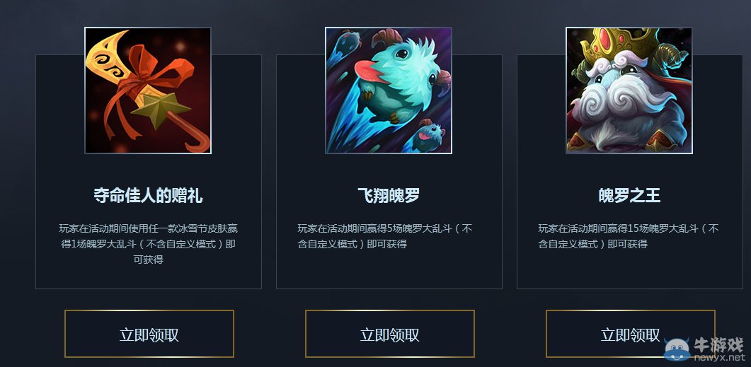 《LOL》魄羅頭像怎么領取